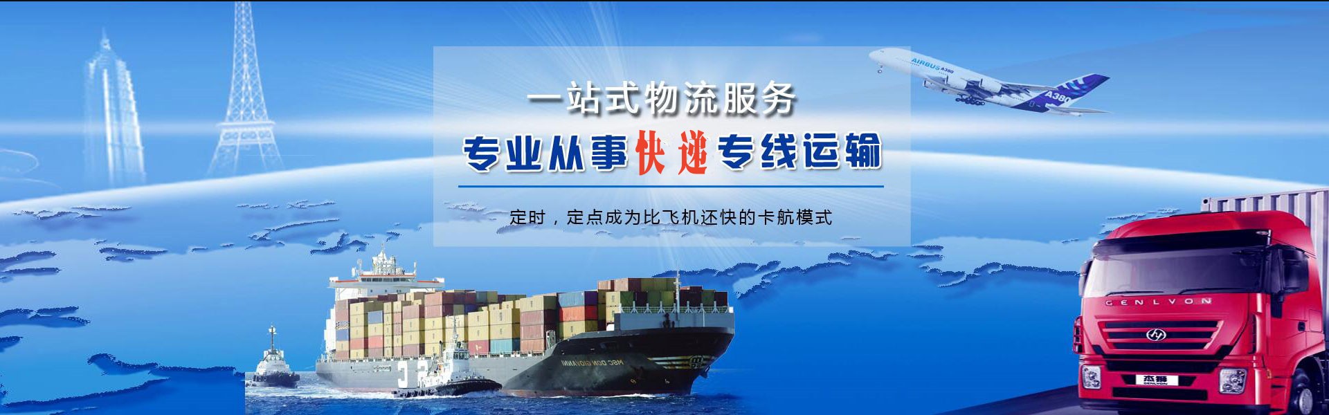 金山到加拿大物流公司-金山至加拿大物流专线-金山空运到加拿大-优时通物流有限公司