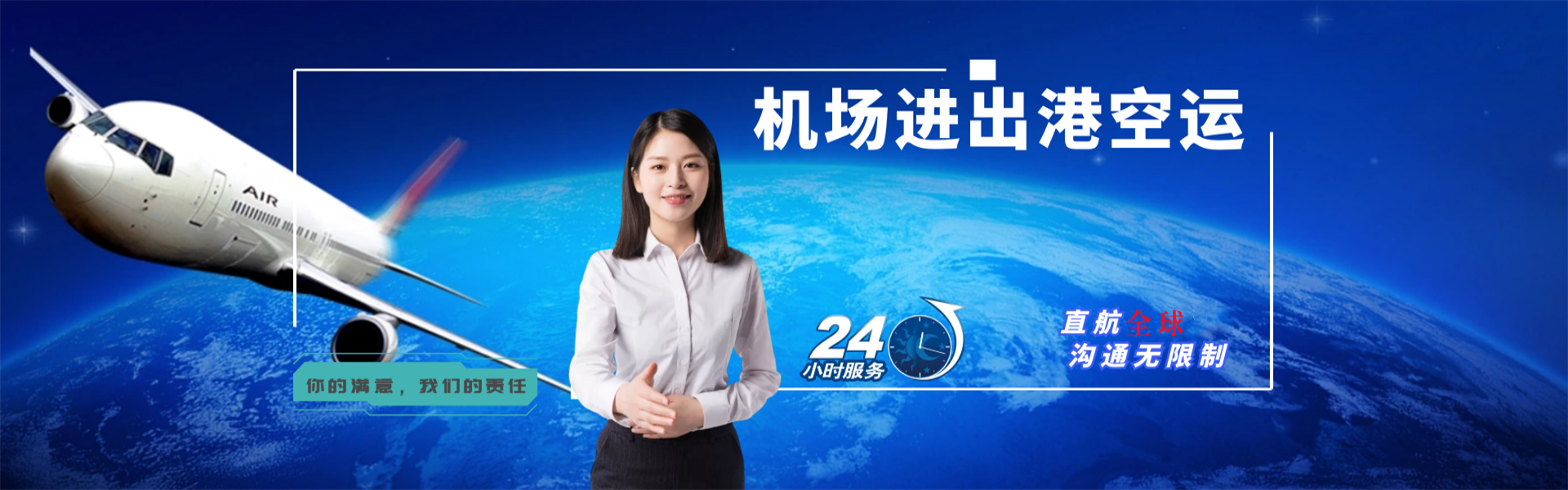 金山到加拿大物流公司-金山至加拿大物流专线-金山空运到加拿大-优时通物流有限公司