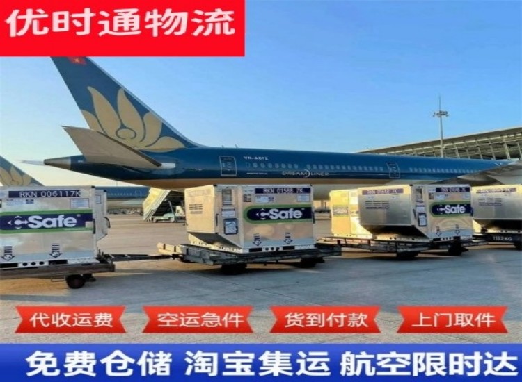 金山到加拿大物流专线-金山到加拿大空运公司